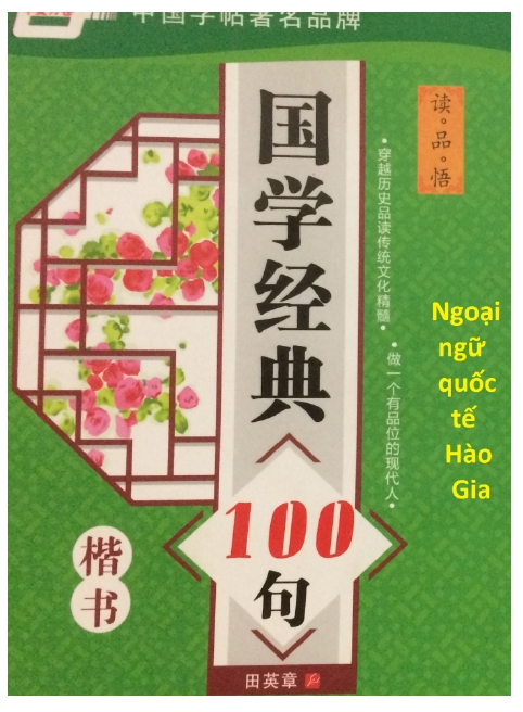 Wa! Phương pháp học tiếng Trung hiệu quả - Hãy luyện tập mỗi ngày